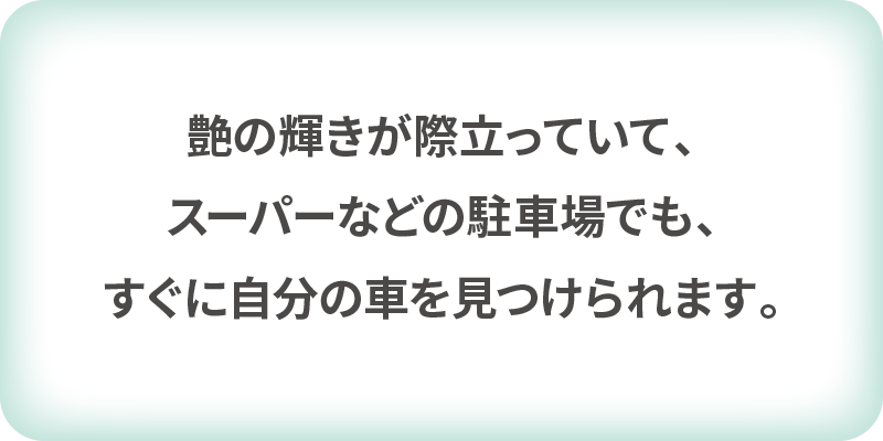 ダイヤ2キーパー お客様の声2